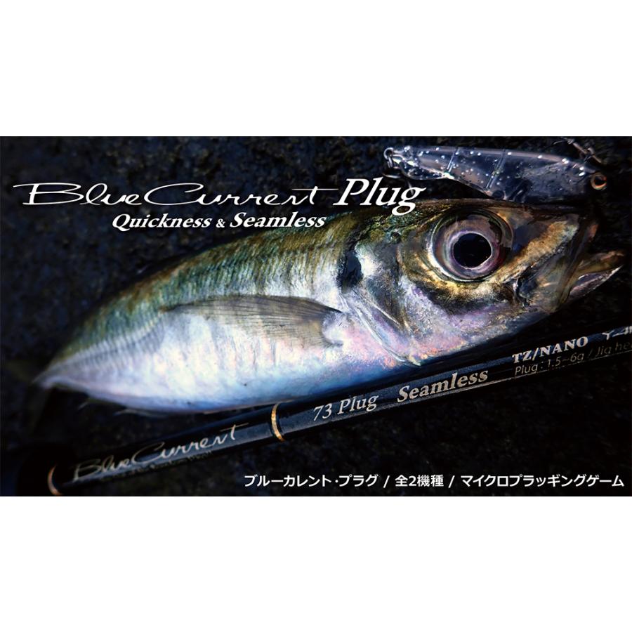 ヤマガブランクス ブルーカレント610プラグ クイックネス YAMAGA 