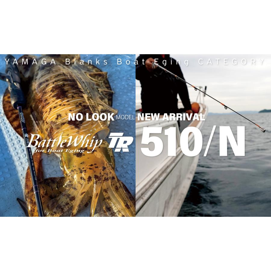 ヤマガブランクス バトルウィップ TR510/N Type-N Shallow YAMAGA