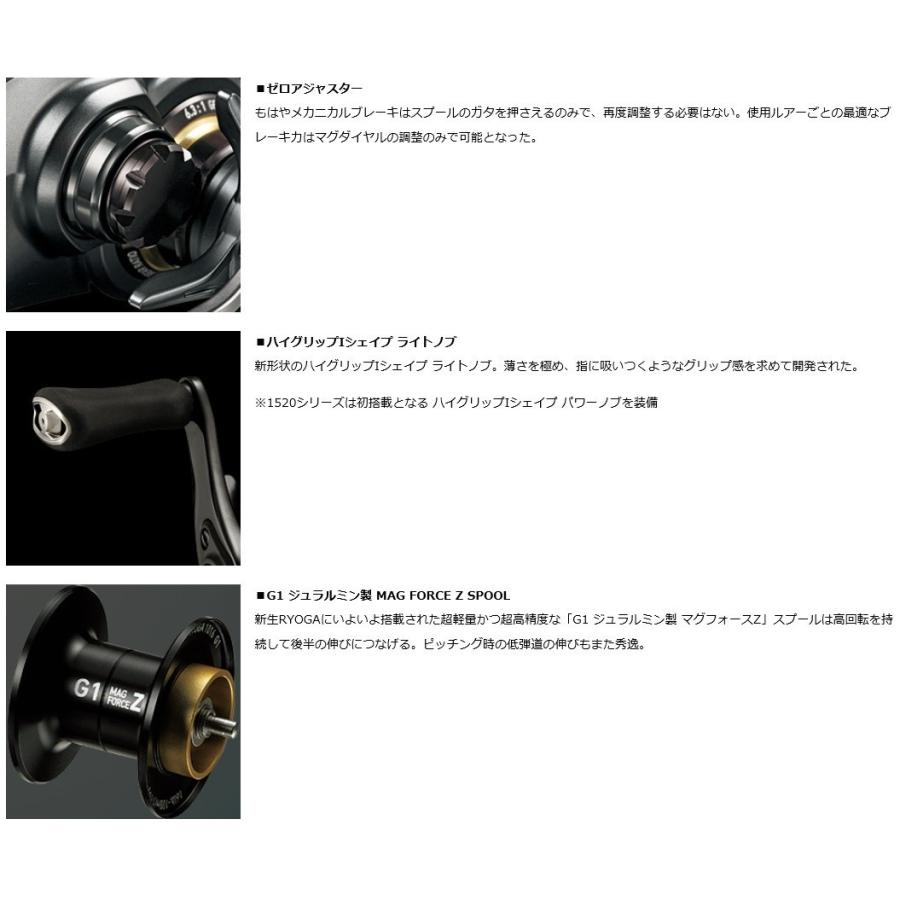 18リョウガ 15l Cc レフト ダイワ ベイトリール Ryoga Daiwa グッドオープンエアズ マイクス 通販 Paypayモール