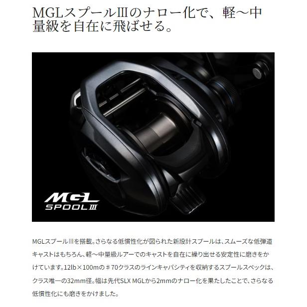 M*A様 24SLX 71XG シマノ シマノ '24 SLX 71XG (左巻き)(ベイトリール) (047007