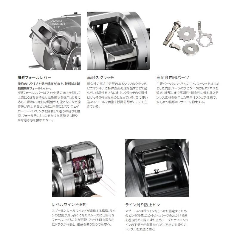 SHIMANO コンクエストCT 200PG シマノ 25 オシアコンクエスト CT 200PG 右ハンドル (2025年
