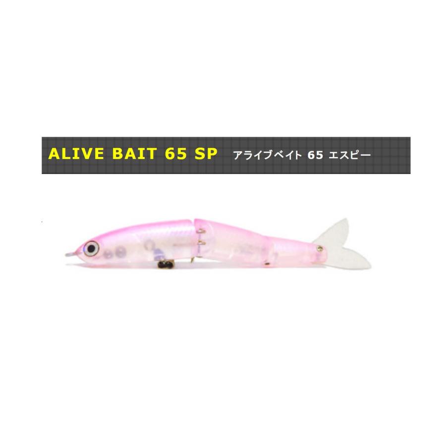 HMKL（ハンクル） アライブベイト 65SP HMKL ALIVE BAIT 65SP : グッド