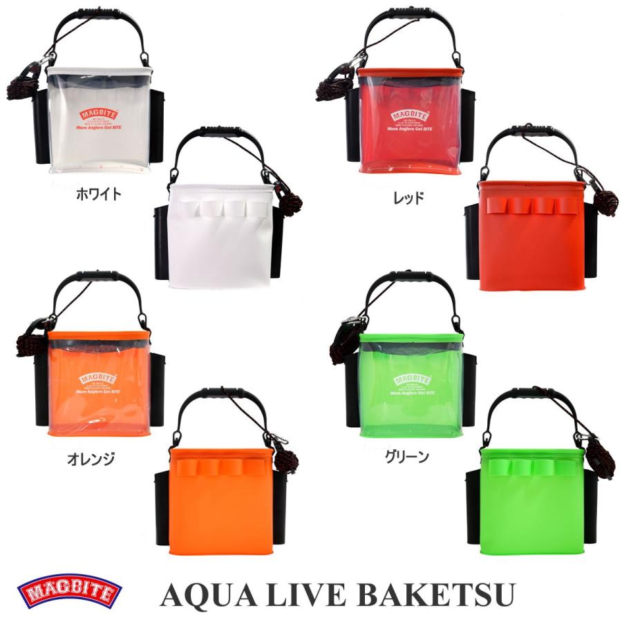 マグバイト アクアライブバケツ Magbite Aqua Live Baketsu グッドオープンエアズ マイクス 通販 Paypayモール