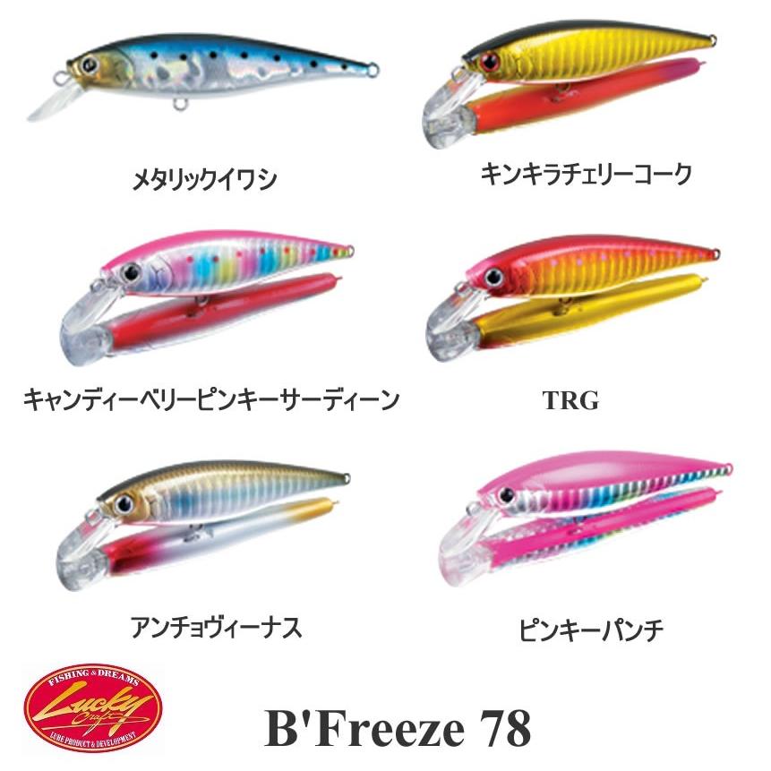 【美品】ラッキークラフト　ビーフリーズ78S ６セット 美品】ラッキークラフト ビーフリーズ78S 6セット LUCKY CRAFT