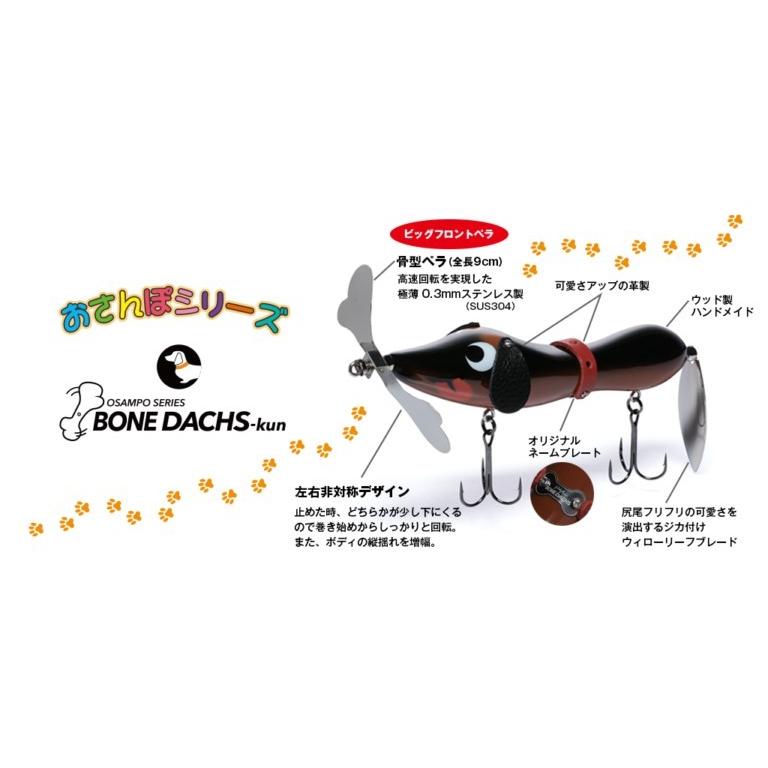Fish Arrow フィッシュアロー おさんぽシリーズ ボーンダックス Fish Arrow フィッシュアロー おさんぽシリーズ ボーンダックス