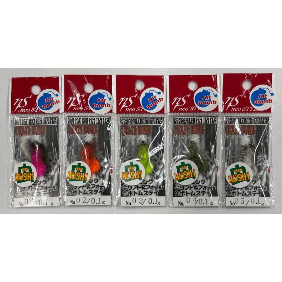 ネオスタイル クレイジーボムiv ほぼmushi 0 1g Air Bomb Neo Style Emt Crazy Bomb Iv 0 1g グッドオープンエアズ マイクス 通販 Paypayモール