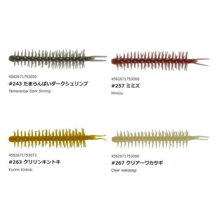 HIDEUP（ハイドアップ） コイケストレートエラストマー110mm HIDEUP