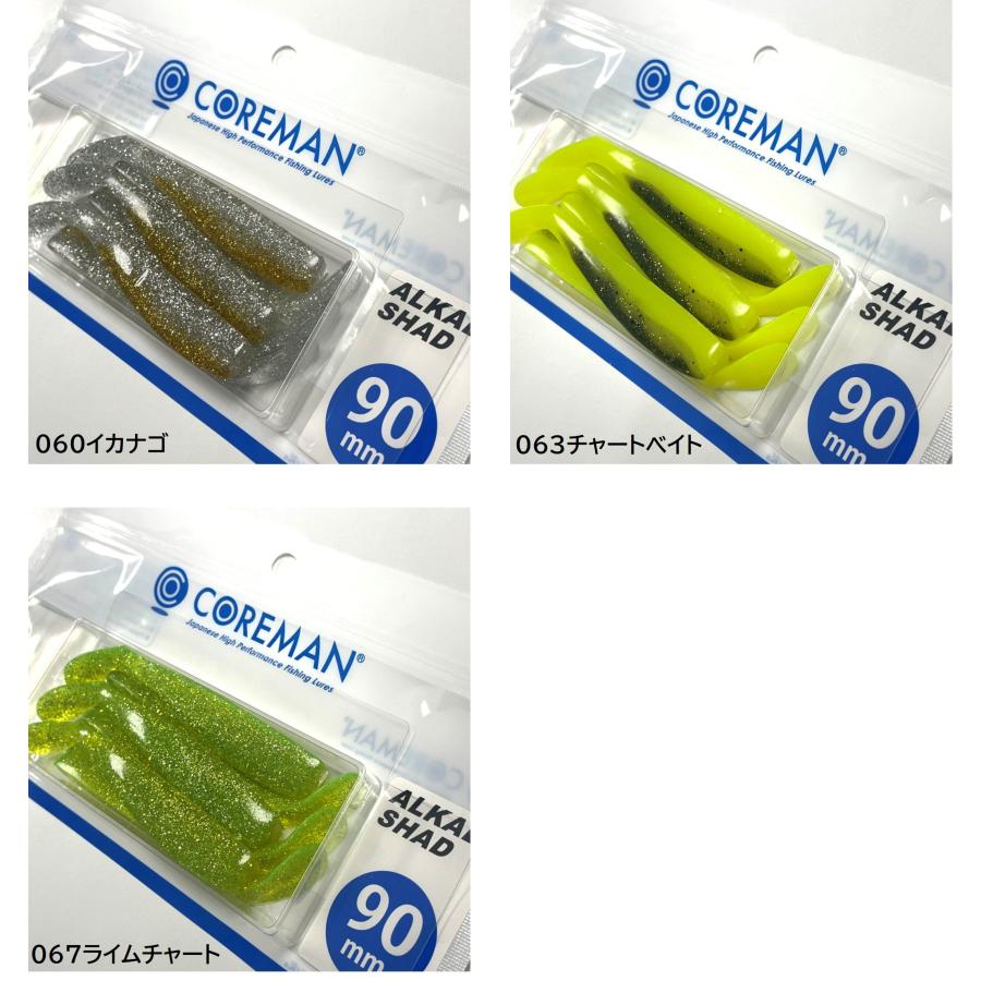 コアマン アルカリシャッド90mm COREMAN ALKALI SHAD 90mm : グッド
