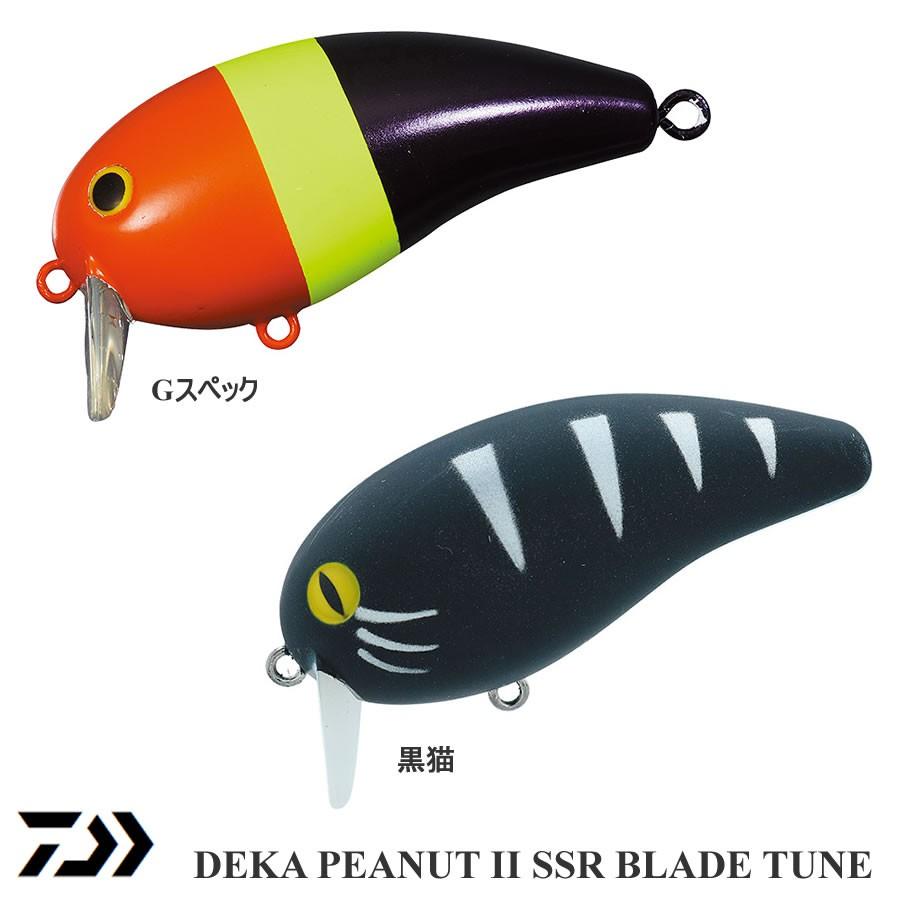 ダイワ デカピーナッツ Ii Ssr ブレードチューン Daiwa Deka Peanut Ii Ssr Blade Tune グッドオープンエアズ マイクス 通販 Paypayモール