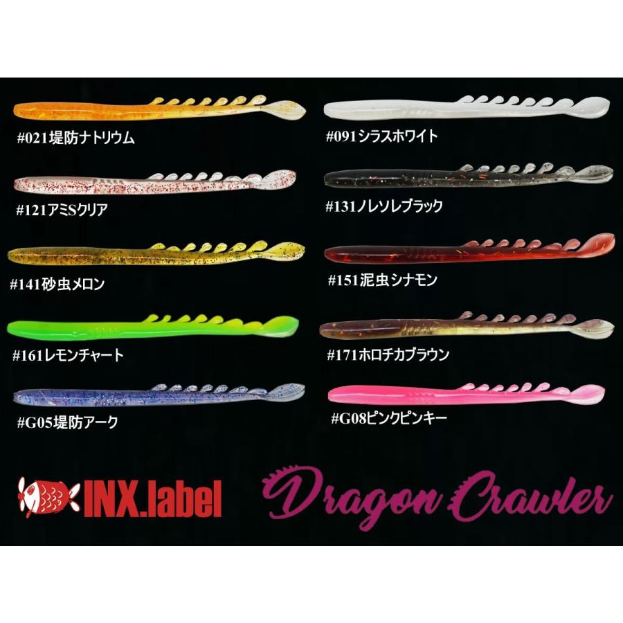 ドラゴンクローラー2.3インチ インクスレーベル Dragon Crawler INX.label｜kt-gigaweb