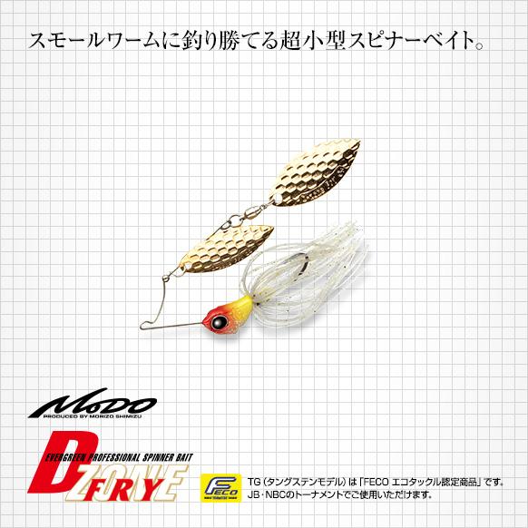 エバーグリーン　Dゾーンフライ　10個セット EverGreen（エバーグリーン） DゾーンフライTG 1/4oz SW EVERGREEN D