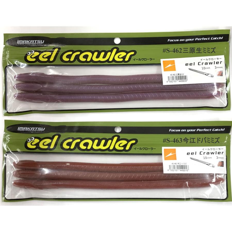 イマカツ イールクローラー10インチ Imakatsu Eel Crawler 10inch グッドオープンエアズ マイクス 通販 Paypayモール