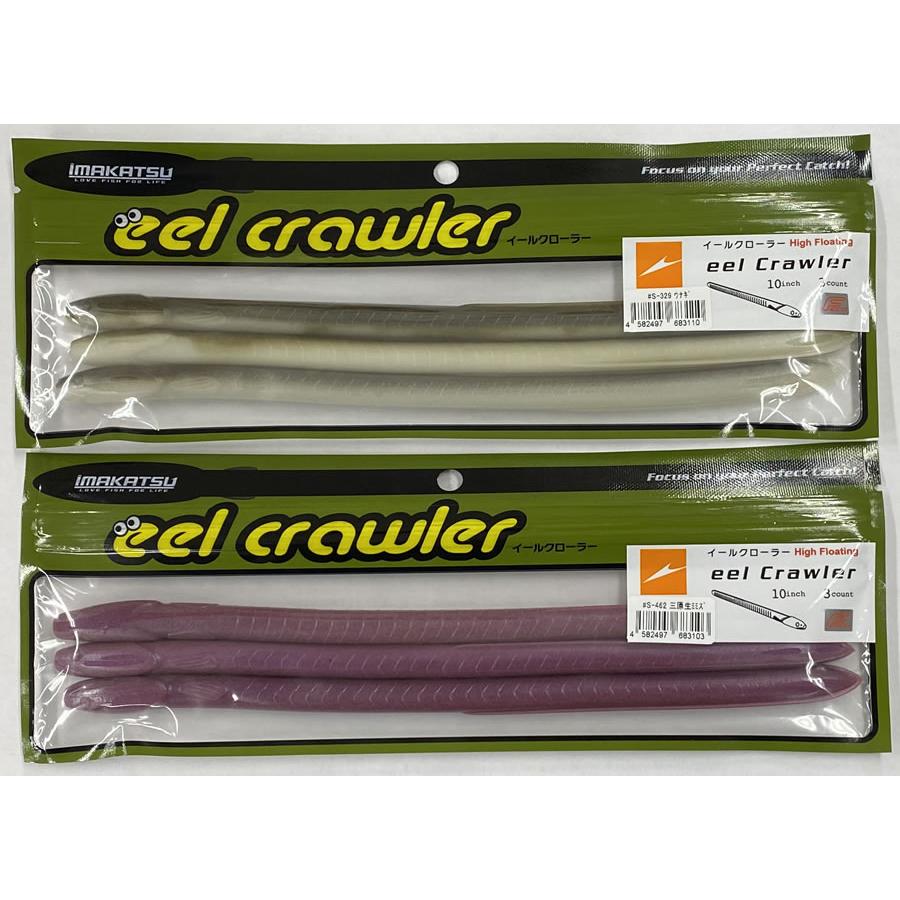 イマカツ イールクローラー10インチ ハイフローティング Imakatsu Eel Crawler 10inch High Floating グッドオープンエアズ マイクス 通販 Paypayモール