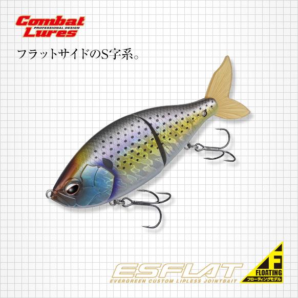 EverGreen（エバーグリーン） エスフラット フローティング EVERGREEN