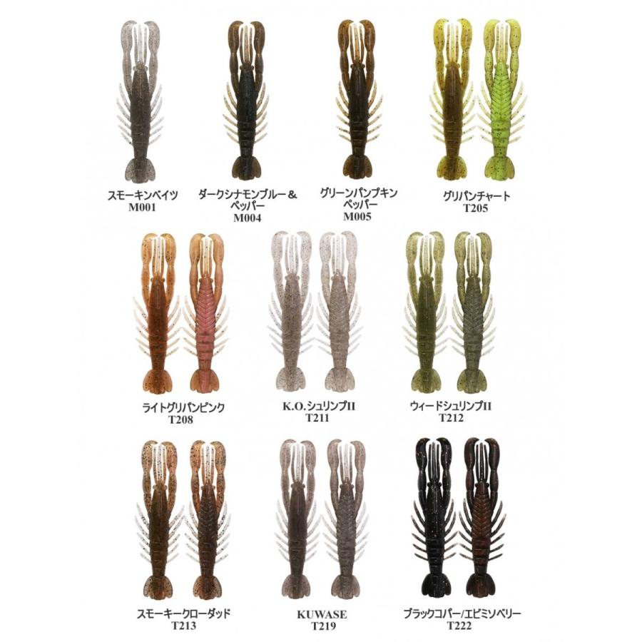 ボトムアップ ハリーシュリンプ3インチ Bottomup Hurry Shrimp 3inch