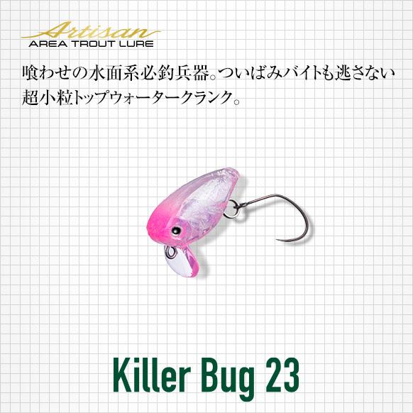 EverGreen（エバーグリーン） キラーバグ23 EVERGREEN KILLER BUG 23