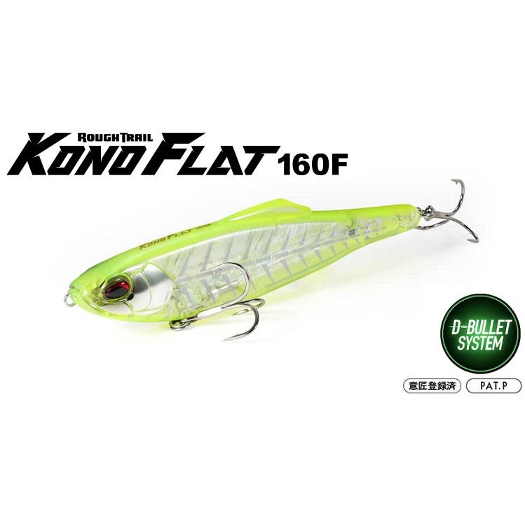 ルアー・フライ DUO ROUGHTRAIL KONOFLAT160F&MAKIFLAT155F ルアー・フライ DUO ROUGHTRAIL KONOFLAT160F&MAKIFLAT155F
