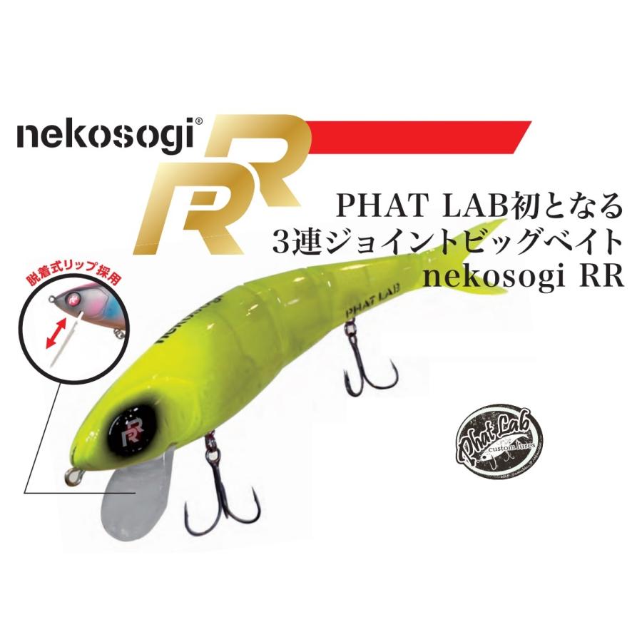 ファットラボ ネコソギRR Phat Lab nekosogi RR : グッド ファットラボ ネコソギRR Phat Lab nekosogi RR : グッド