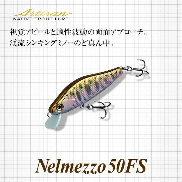 EverGreen（エバーグリーン） ネルメッツォ EVERGREEN NELMEZZO-50FS