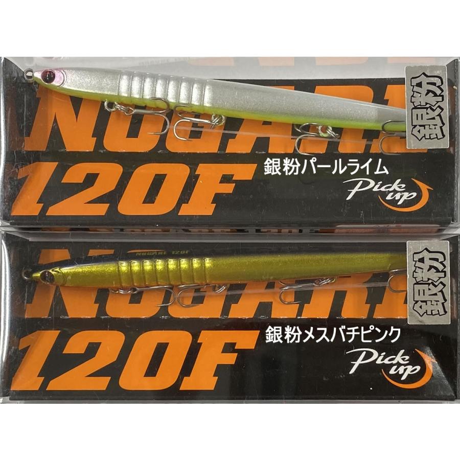 ピックアップ ノガレ120F 銀粉 Pickup NOGARE 120F | 