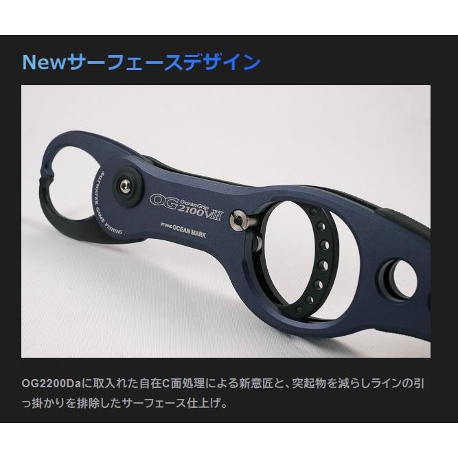 スタジオオーシャンマーク オーシャングリップ OG2100VIII