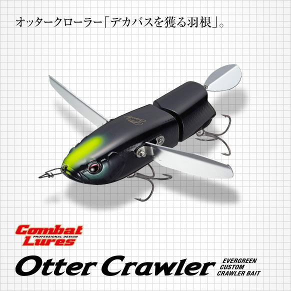 EverGreen エバーグリーン オッタークローラー EVERGREEN Otter