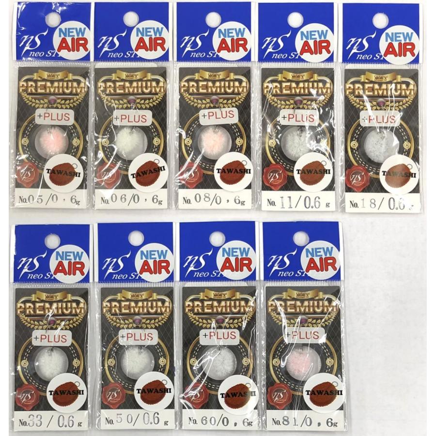 ネオスタイル Nstプレミアム Air 0 6g タワシ Emt Neo Style Nst Premium Air Tawashi グッドオープンエアズ マイクス 通販 Paypayモール