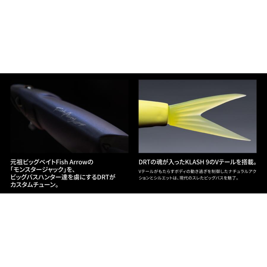 フィッシュアロー×DRT ライザージャック FishArrow RiSER JACK