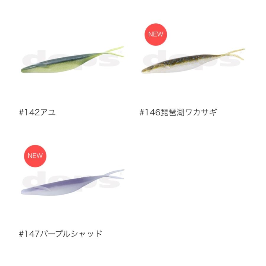 deps（デプス） サカマタシャッド5インチ deps SAKAMATASHAD 5inch