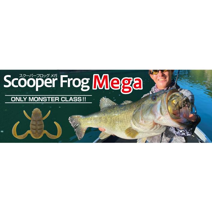 ボトムアップ スクーパーフロッグ メガ Bottomup ScooperFrog Mega