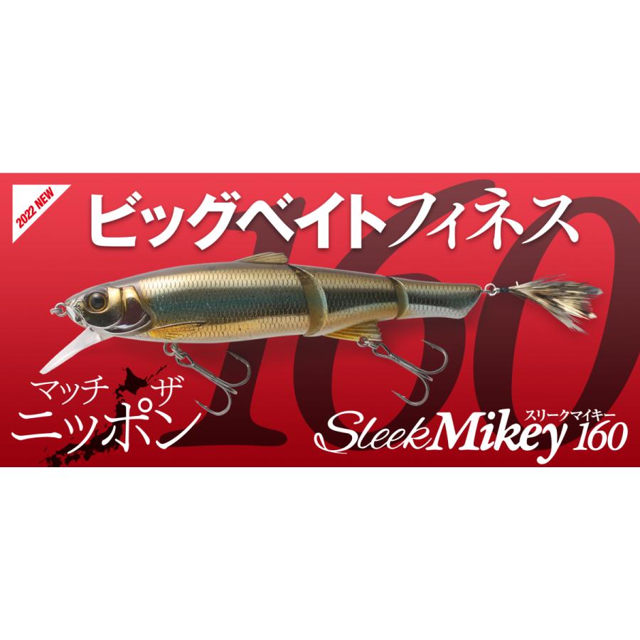 JACKALL（ジャッカル） スリークマイキー160 JACKALL Sleek Mikey 160
