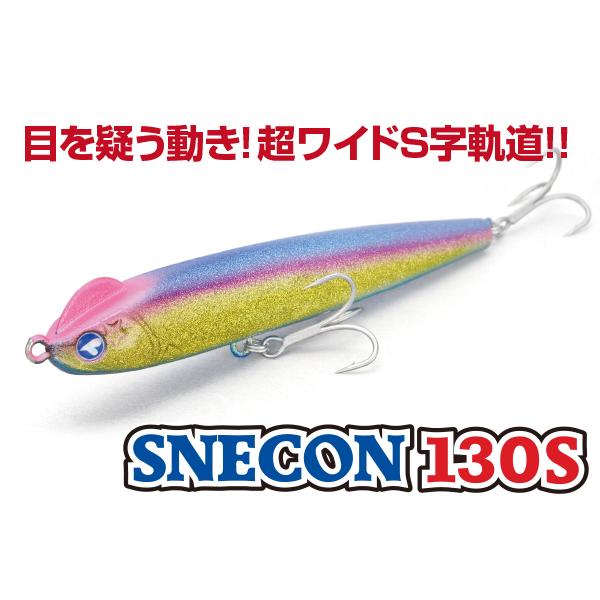スネコン130s Snecon 130s ブルーブルー Blue Blue 198 Snecon130s グッドオープンエアズ マイクス 通販 Yahoo ショッピング