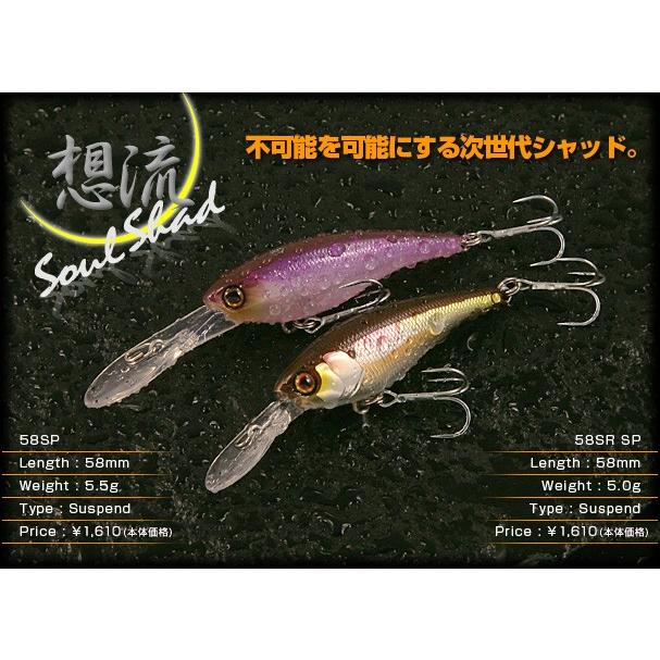 JACKALL ジャッカル ソウルシャッド58SR SP 想流シャッド SOUL JACKALL ジャッカル ソウルシャッド58SR SP 想流シャッド SOUL