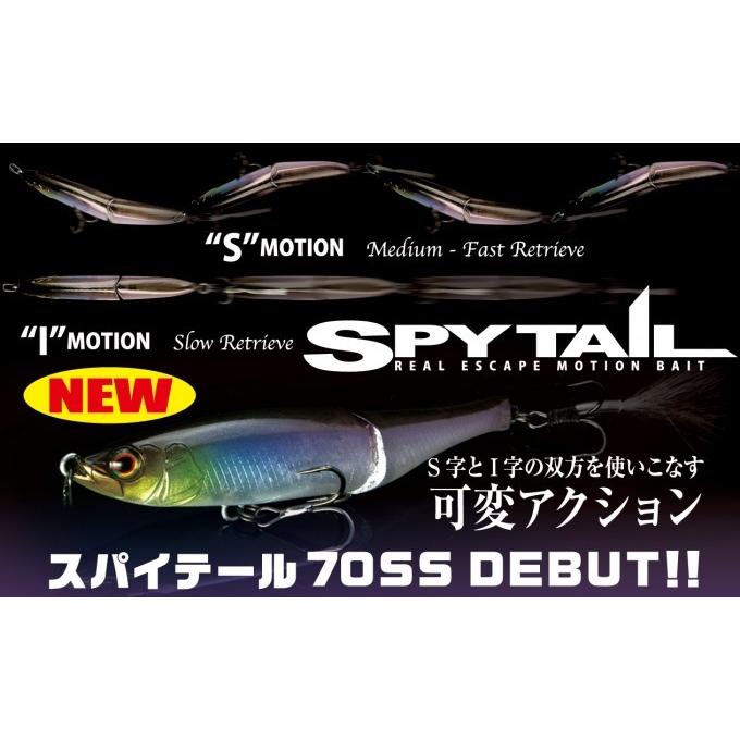 ジャッカル スパイテール 70SS JACKALL SPYTAIL 70SS｜kt-gigaweb