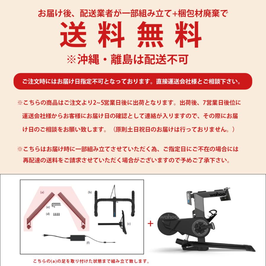メーカー直送のため他商品同梱不可】【土日祝日配送不可】KICKR メーカー直送のため他商品同梱不可】【土日祝日配送不可】KICKR