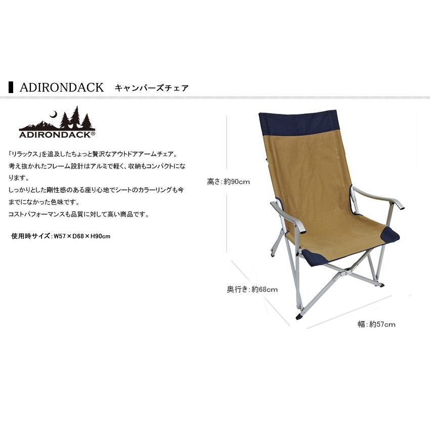 Adirondack アディロンダック キャンパーズチェア ベージュ/ネイビー|kt-gigaweb|02