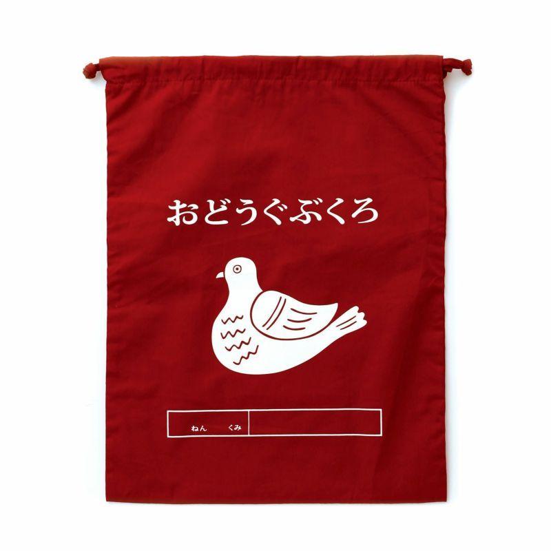 HIGHTIDE ニューレトロ 巾着袋 (大) NEW RETRO : グッドオープン