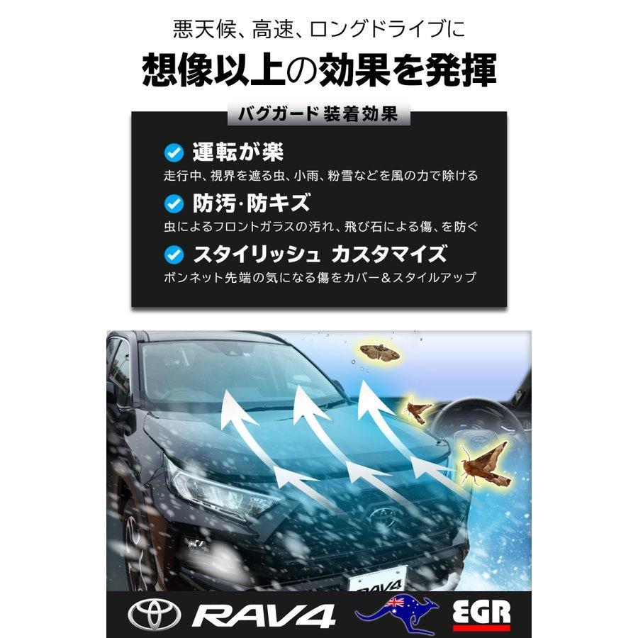 EGR バグガード（マットブラック）RAV4 50系用 / LADDER FRAME RAV4 50