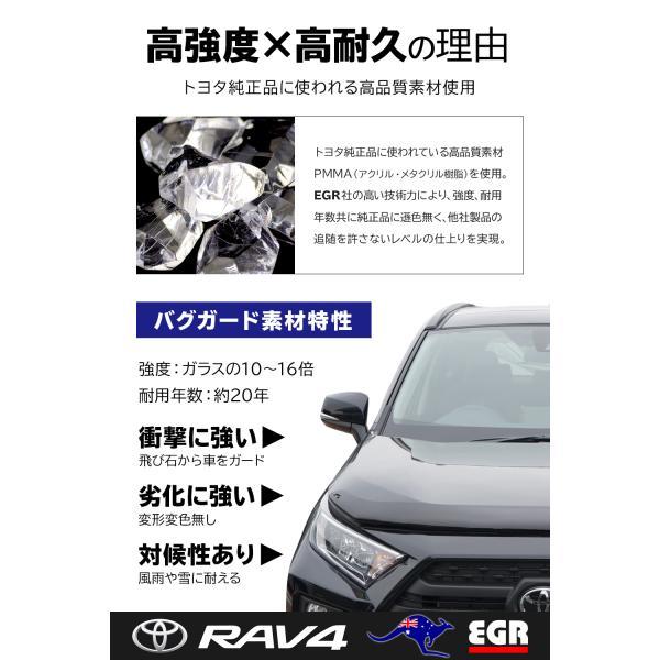 RAV4 50系用　バグガード　EGR製　マットブラック 楽天市場】【みんカラ大賞受賞】RAV4 バグガード ボンネット