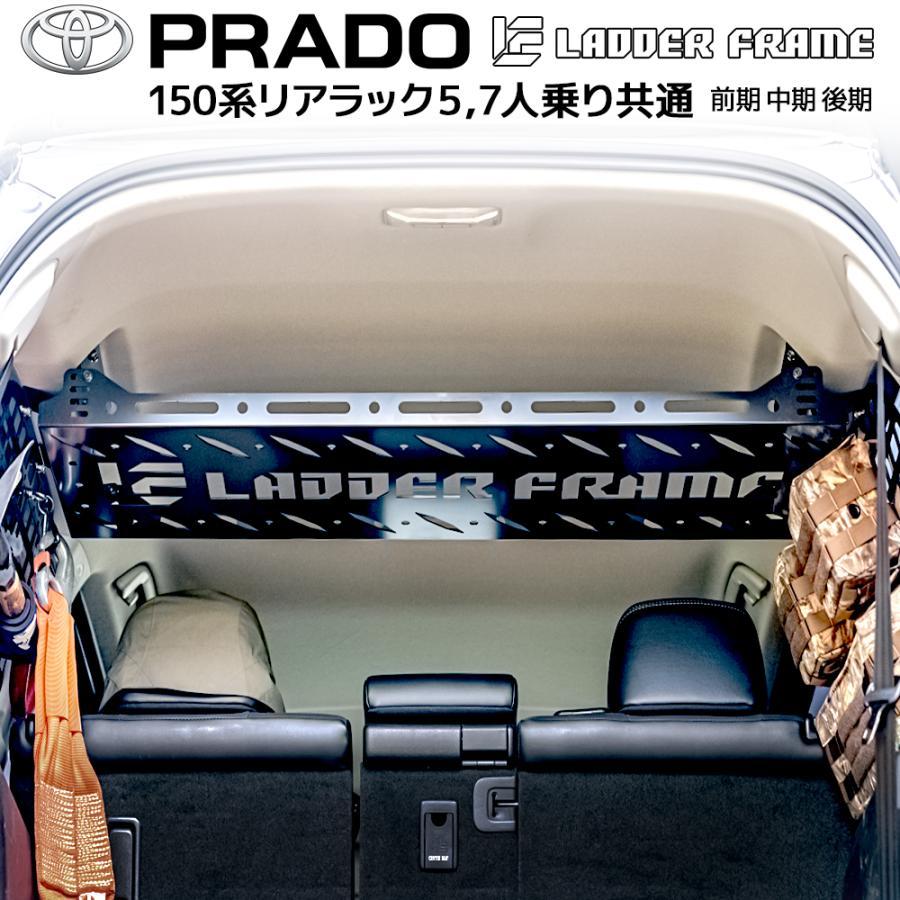 店舗ご来店 取付工賃込み販売】LADDER FRAME リアラック 車内用