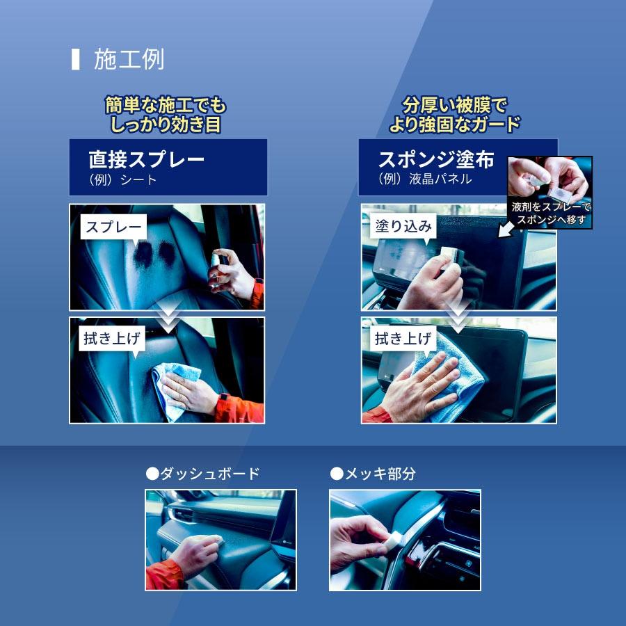 Zeus clear ゼウスクリア シラザン50 内装用コーティング剤 スプレー式