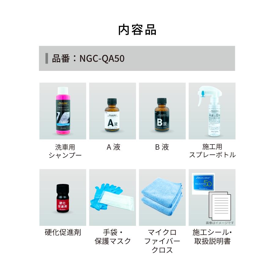 ゼウスクリア シラザン50 ガラスコーティング （Ｍサイズ）スプレー式ガラスコーティング剤 / 日本ライティング | Zeus clear | 07