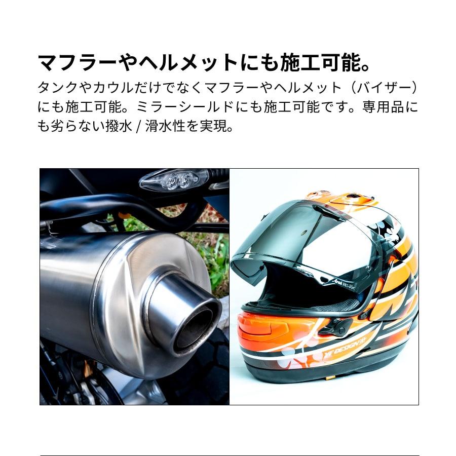 Zeus clear ゼウスクリア シラザン50 ガラスコーティング（バイク用