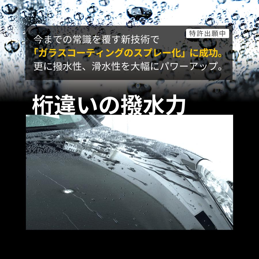 ゼウスクリア シラザン50 トップコート付ガラスコーティング（Lサイズ）スプレー式ガラスコーティング剤 / 日本ライティング | Zeus clear | 02