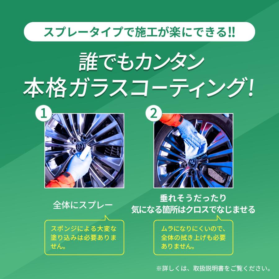 ゼウスクリア シラザン50 ホイールコート スプレー式ガラスコーティング  / 日本ライティング | Zeus clear | 01