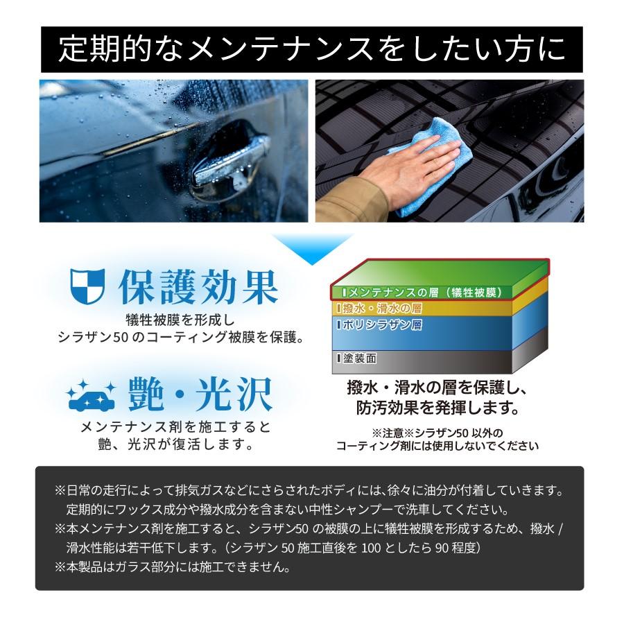 Zeus clear ゼウスクリア シラザン50 専用メンテナンス剤 / 日本