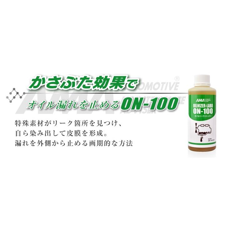 オベロン 添加剤 On 100 オイルストップリーク オイル漏れ止め エンジン ミッション デフ パワステ 794 On 100 グッドオープンエアズ マイクス 通販 Yahoo ショッピング