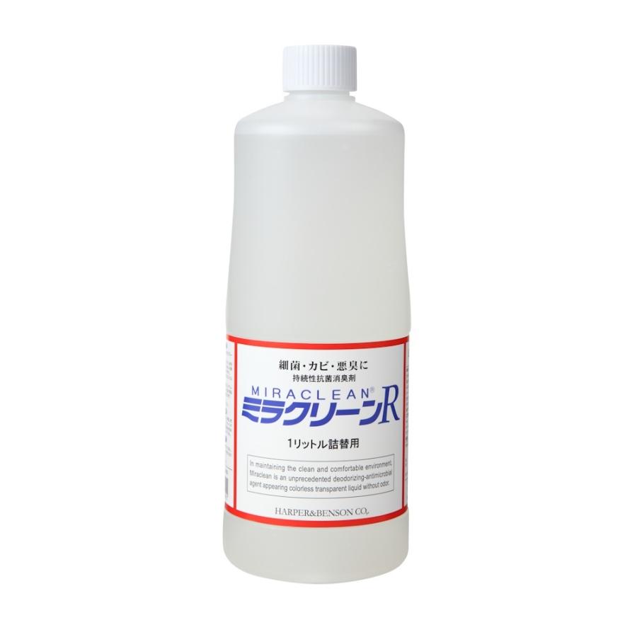 ミラクリーンR 持続性抗菌消臭剤　詰替用セット ミラクリーンR 抗菌消臭剤 1000ml 詰替え用 ペット臭 カビ臭 たばこ臭