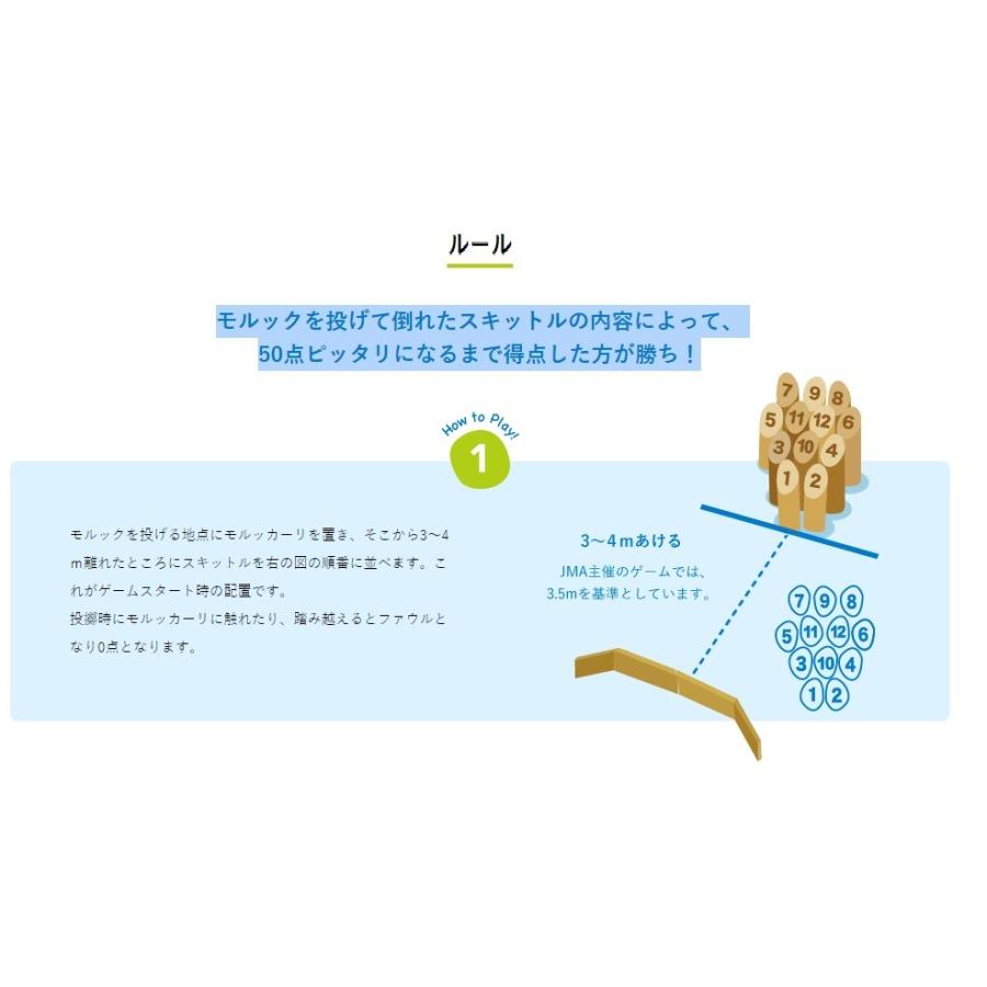 MOLKKYトイ モルック | ブランド登録なし | 03