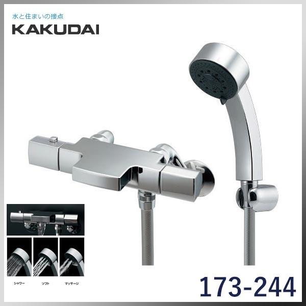 安全KAKUDAI カクダイ バス水栓 サーモスタットシャワー混合栓（壁付